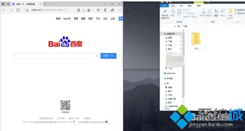 win10分屏多窗怎么用_win10使用分屏多窗的方法