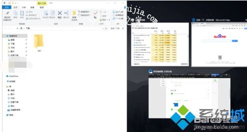 win10分屏多窗怎么用_win10使用分屏多窗的方法