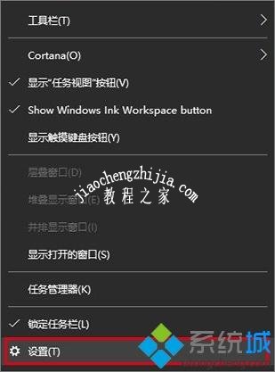 Win10任务栏通知区域的图标显示不正常如何解决