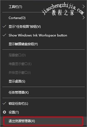 Win10任务栏通知区域的图标显示不正常如何解决