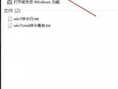 win7自带画图工具在哪 打开win7自带画图工具的3种方法[多图]