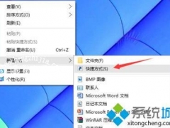 教你win10系统edge浏览器放到桌面具体的方法[多图]