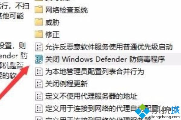 w10安全保护如何取消_win10关闭自带防护功能的方法步骤