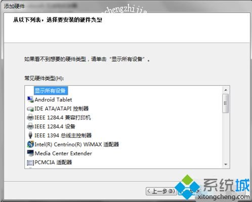 win7如何安装inf文件_win7安装inf文件的方法步骤