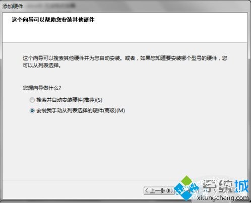 win7如何安装inf文件_win7安装inf文件的方法步骤