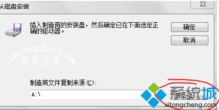 win7如何安装inf文件_win7安装inf文件的方法步骤