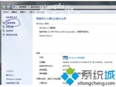 win7如何安装inf文件 win7安装inf文件的方法步骤[多图]