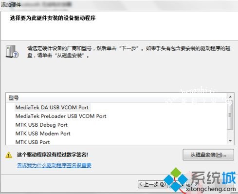 win7如何安装inf文件_win7安装inf文件的方法步骤