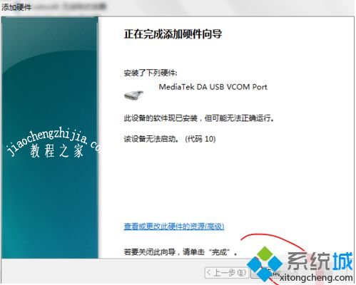 win7如何安装inf文件_win7安装inf文件的方法步骤