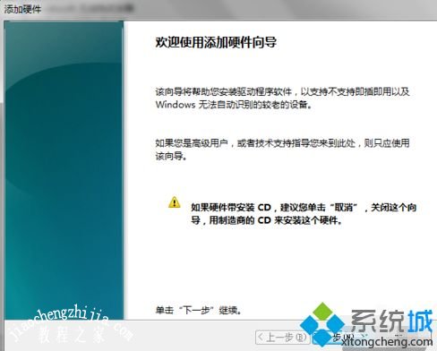 win7如何安装inf文件_win7安装inf文件的方法步骤