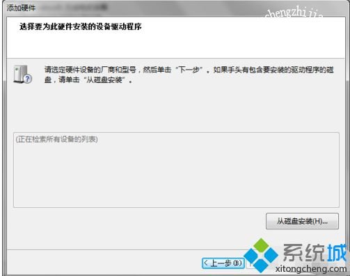 win7如何安装inf文件_win7安装inf文件的方法步骤