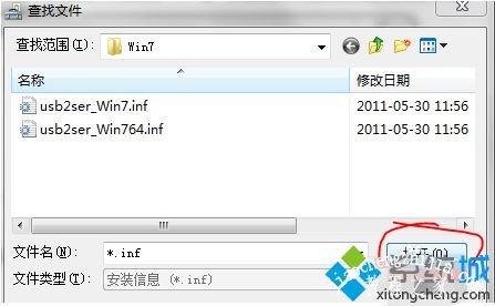 win7如何安装inf文件_win7安装inf文件的方法步骤