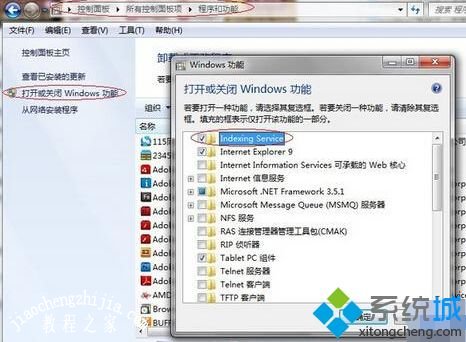 win7搜索功能失效怎么办_解决win7搜索功能失效的具体方法