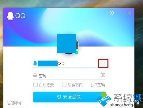 win10qq卡死怎么办_解决win10登录qq就卡住的方法