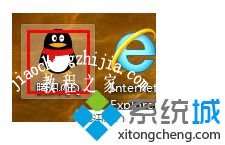 win10qq卡死怎么办 解决win10登录qq就卡住的方法[多图]