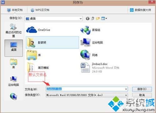 win7系统文件重命名不了怎么办？win7系统重命名多个文件的方法