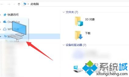 Win10系统没显示“我的电脑”怎么找？Win10没显示“我的电脑”的解决方法