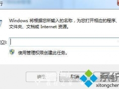 win7剪贴板在哪里打开 win7系统剪贴板的打开步骤[多图]