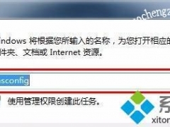 windows7删除启动项 win7删除开机启动项的方法[多图]