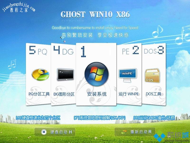 win10超级精简版32位哪里下载靠谱_超精简版win1032位系统下载地址