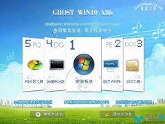 win10超级精简版32位哪里下载靠谱[多图]