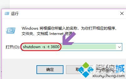 win10定时关机如何设置_win10设置定时关机的操作步骤