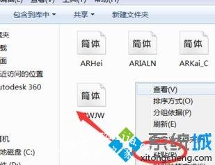 win7系统怎么修改魔兽世界字体？win7修改魔兽世界字体的方法