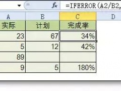 Excel判断公式函数:IF的多条件判断和把公式返回的错误值显示为空