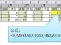 excel求和公式大全 各种条件下求和技巧一次学会