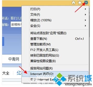 win10系统IE浏览器拒绝访问的三种解决方法