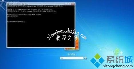 Win7系统忘记登入密码的找回方法【图文】