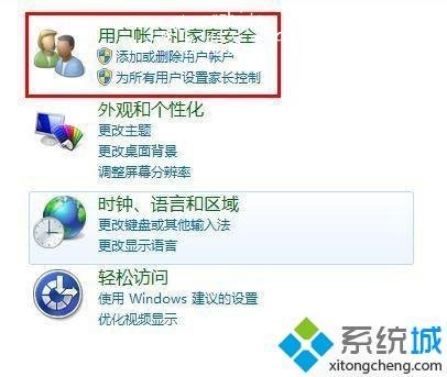 Win7系统忘记登入密码的找回方法【图文】