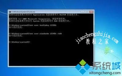 Win7系统忘记登入密码的找回方法【图文】