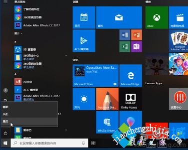 win10如何解决需要管理员权限才能删除文件问题