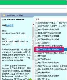 win10安装软件被阻止怎么回事？win10安装软件被阻止的处理方法