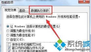 windows7软件打不开怎么办_win7开机后打不开应用的解决方法