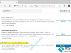 win10系统中Chromium Edge如何开启“阻止访问网站不安全内容”防护功能[多图]