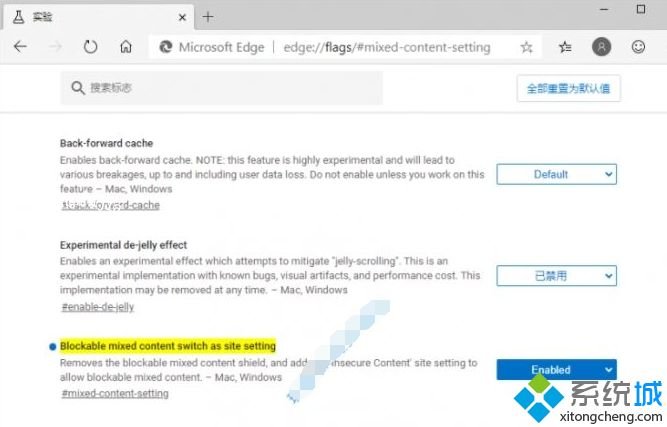 win10系统中Chromium Edge如何开启“阻止访问网站不安全内容”防护功能