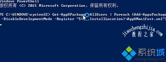 win10系统玩新天龙八部显示已停止工作如何解决