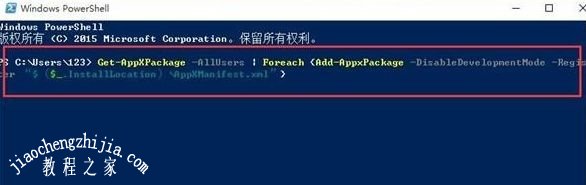 win10系统玩新天龙八部显示已停止工作如何解决