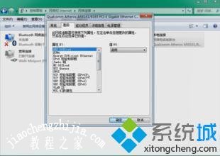 windows7网速很慢怎么办_win7网速慢的解决方法