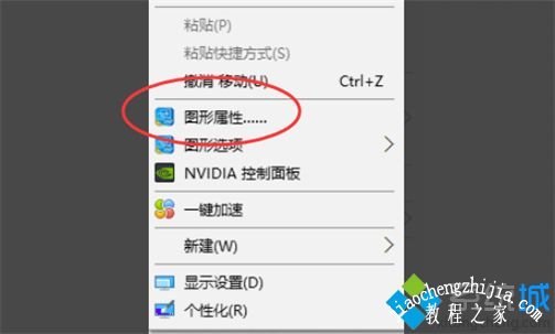 win10全屏玩红警2游戏的设置方法