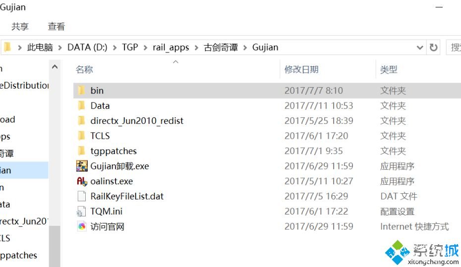 windows10电脑中古剑奇谭设置成全屏时黑屏怎么办