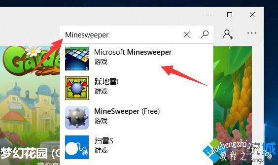 win10版本扫雷在哪里_win10系统打开扫雷的步骤