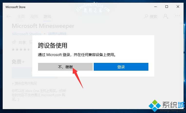 win10版本扫雷在哪里_win10系统打开扫雷的步骤