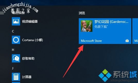 win10版本扫雷在哪里_win10系统打开扫雷的步骤