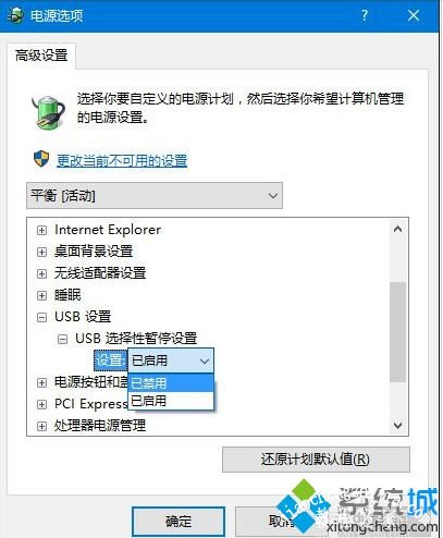 w10usb驱动无法识别怎么办_w10系统usb无法识别的解决方法