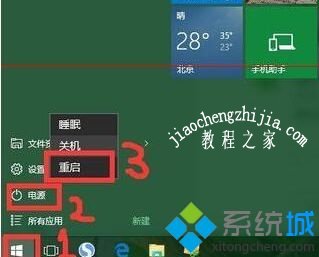 win10系统还原失败的简单解决方法