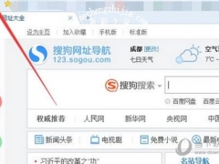 腾讯QQ怎么点亮搜狗浏览器图标 激活方法介绍