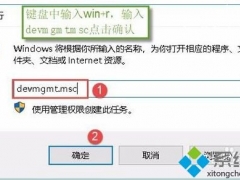 教你win10系统wifi显示不可用的解决方法[多图]